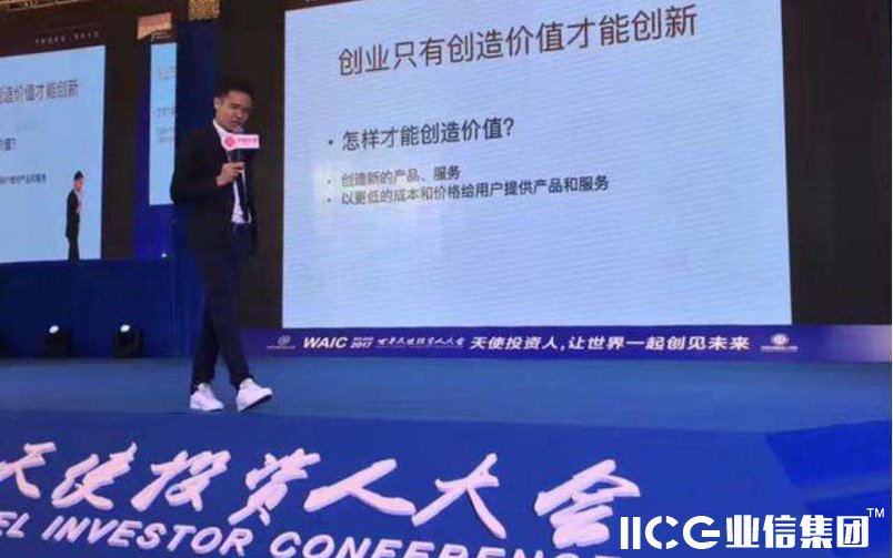 《揭开天使投资协议的面纱》第三期