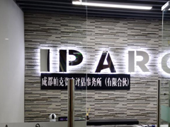 存量PPP项目的资产评估和报告使用